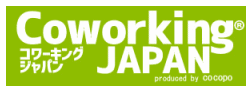 Coworking JAPAN（コワーキングジャパン produced by cocopo）