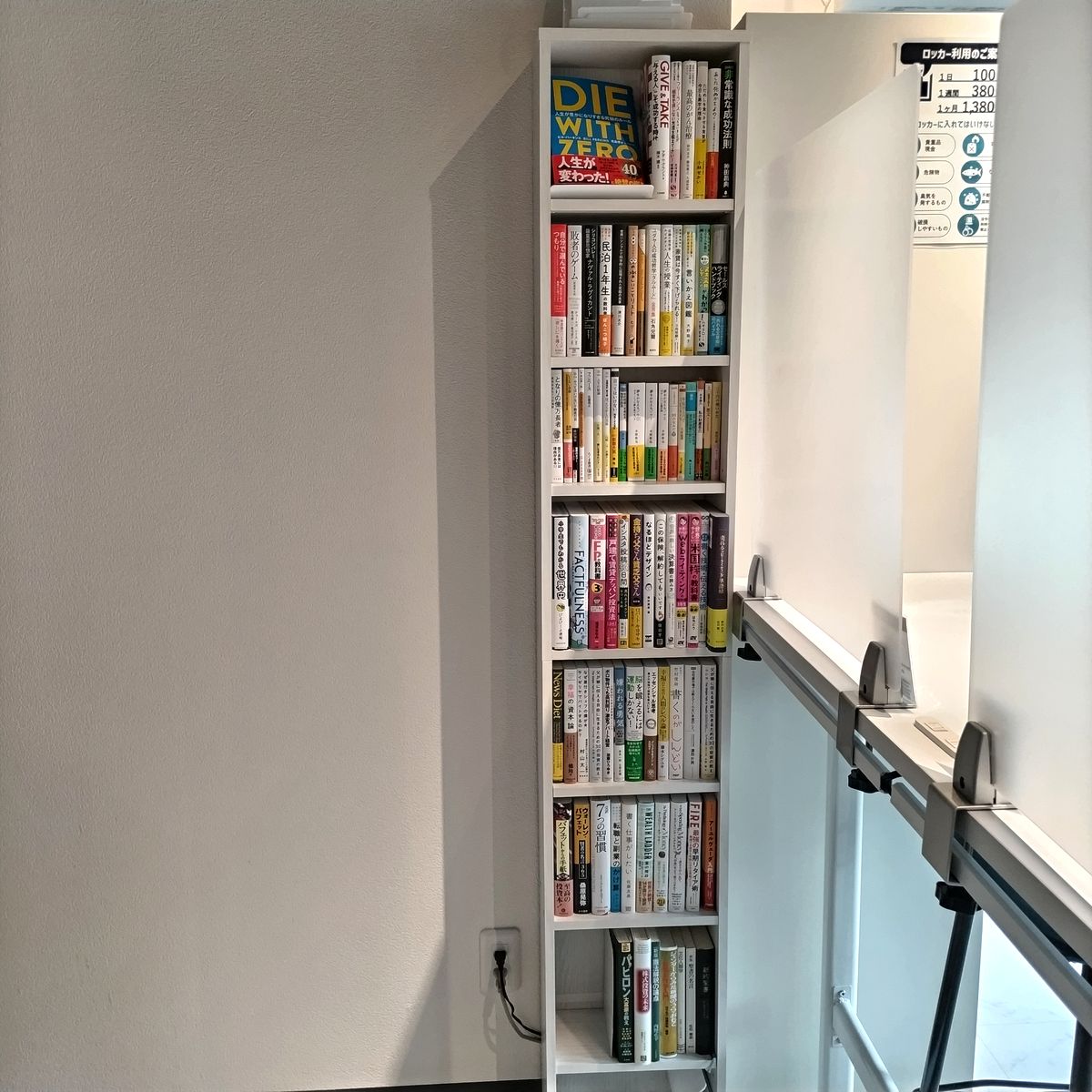 ビジネス書が並ぶ本棚